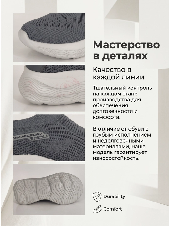 Кроссовки NDU мужские без шнуровки серые вязаный трикотаж