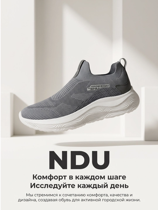 NDU эркаклар учун ипсиз, кулранг, трикотаж кроссовкалар - 