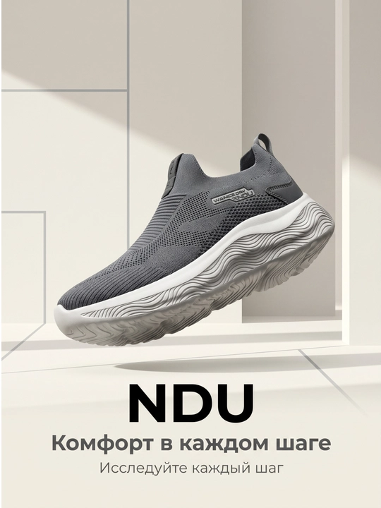 Кроссовки NDU мужские без шнуровки серые вязаный трикотаж