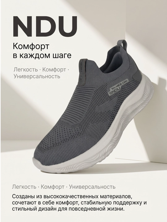 Кроссовки NDU мужские без шнуровки серые вязаный трикотаж