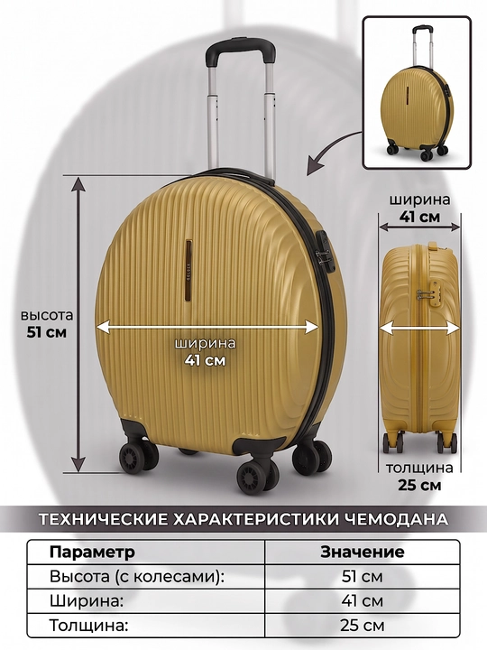 Sayohat chamadoni, noyob dizayn, ABS-plastikdan tayyorlangan, o‘lchami M 51x41x25 sm