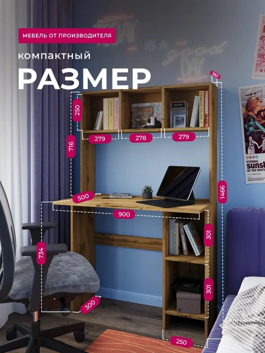 Стол письменный компьютерный с полками