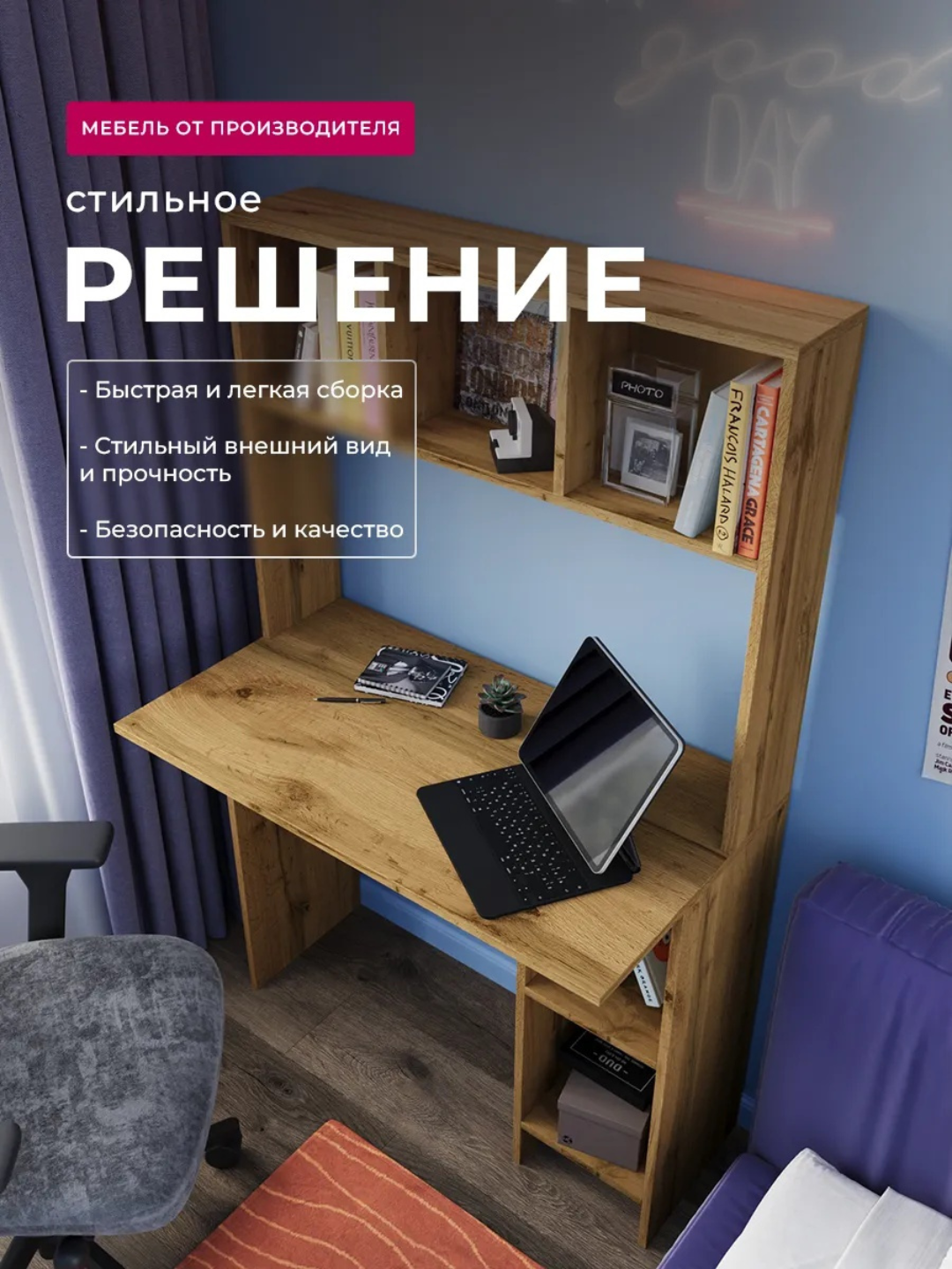 Стол письменный компьютерный с полками