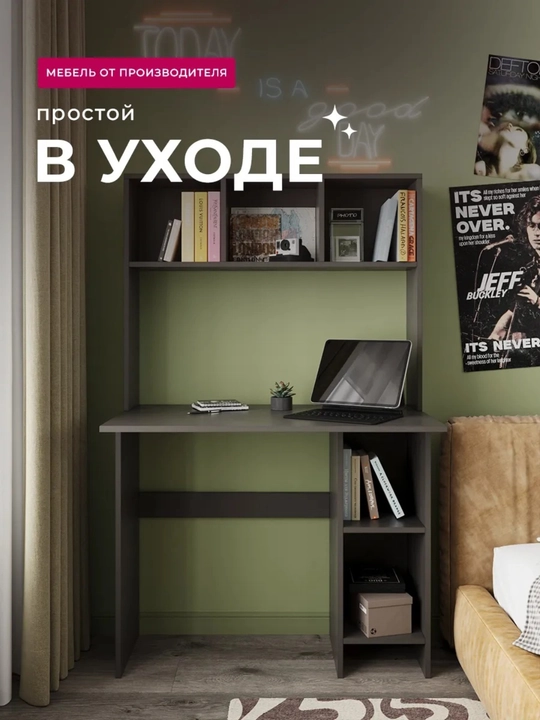 Стол письменный компьютерный с полками