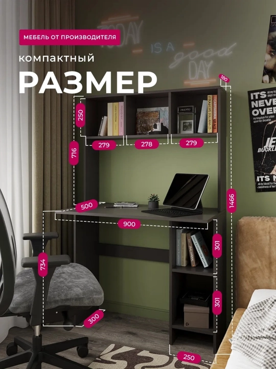 Стол письменный компьютерный с полками