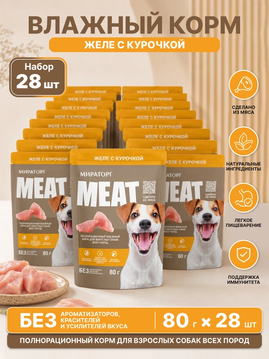 MIR Meat влажный корм для взрослых собак, курица в желе, 80 г, 28 шт - 