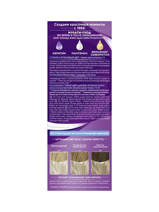 Palette ISS Chidamli bo'yoq, A10 Pearl Blond (lab Indus): 5/10