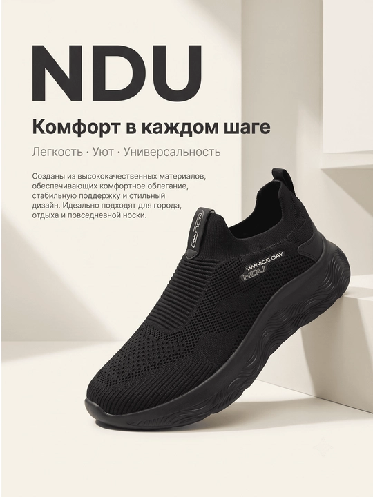 NDU uniseks sliponlari, bog‘ichsiz, qora rang, to‘qilgan trikotaj