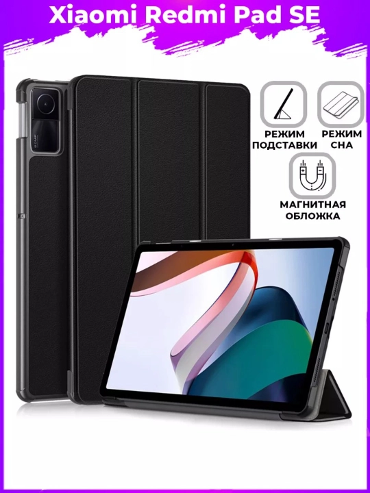 Чехол для Xiaomi Redmi Pad SE