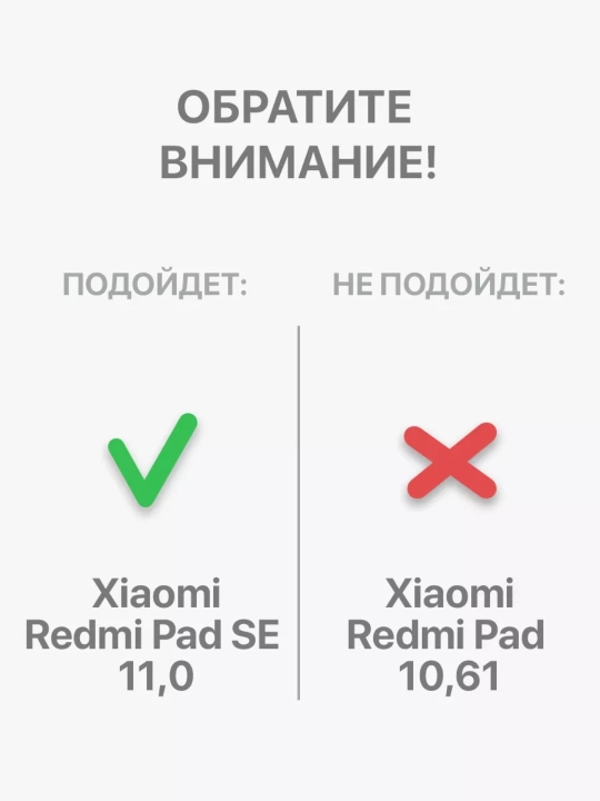 Чехол для Xiaomi Redmi Pad SE