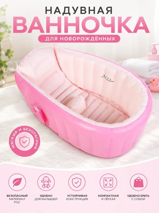 Bolalar uchun shishiriladigan vanna-basseyn 98×65×30 sm, portativ mini basseyn - 