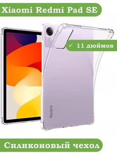 Прозрачный