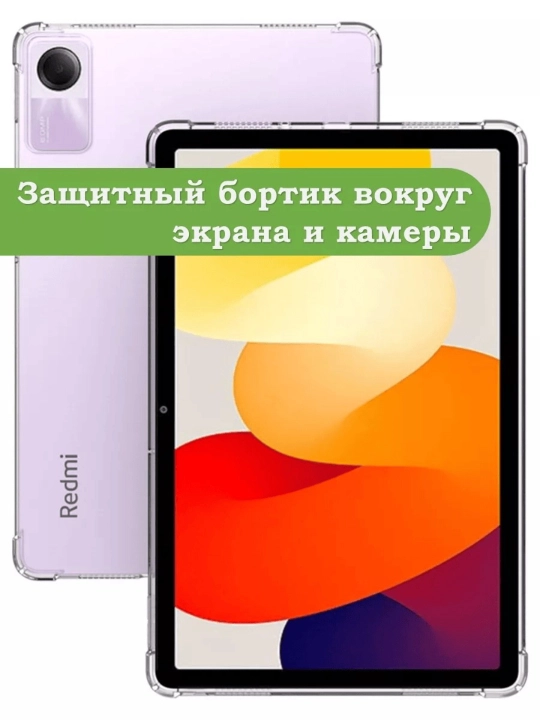 Чехол для Xiaomi Redmi Pad SE
