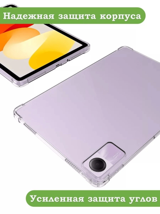 Чехол для Xiaomi Redmi Pad SE