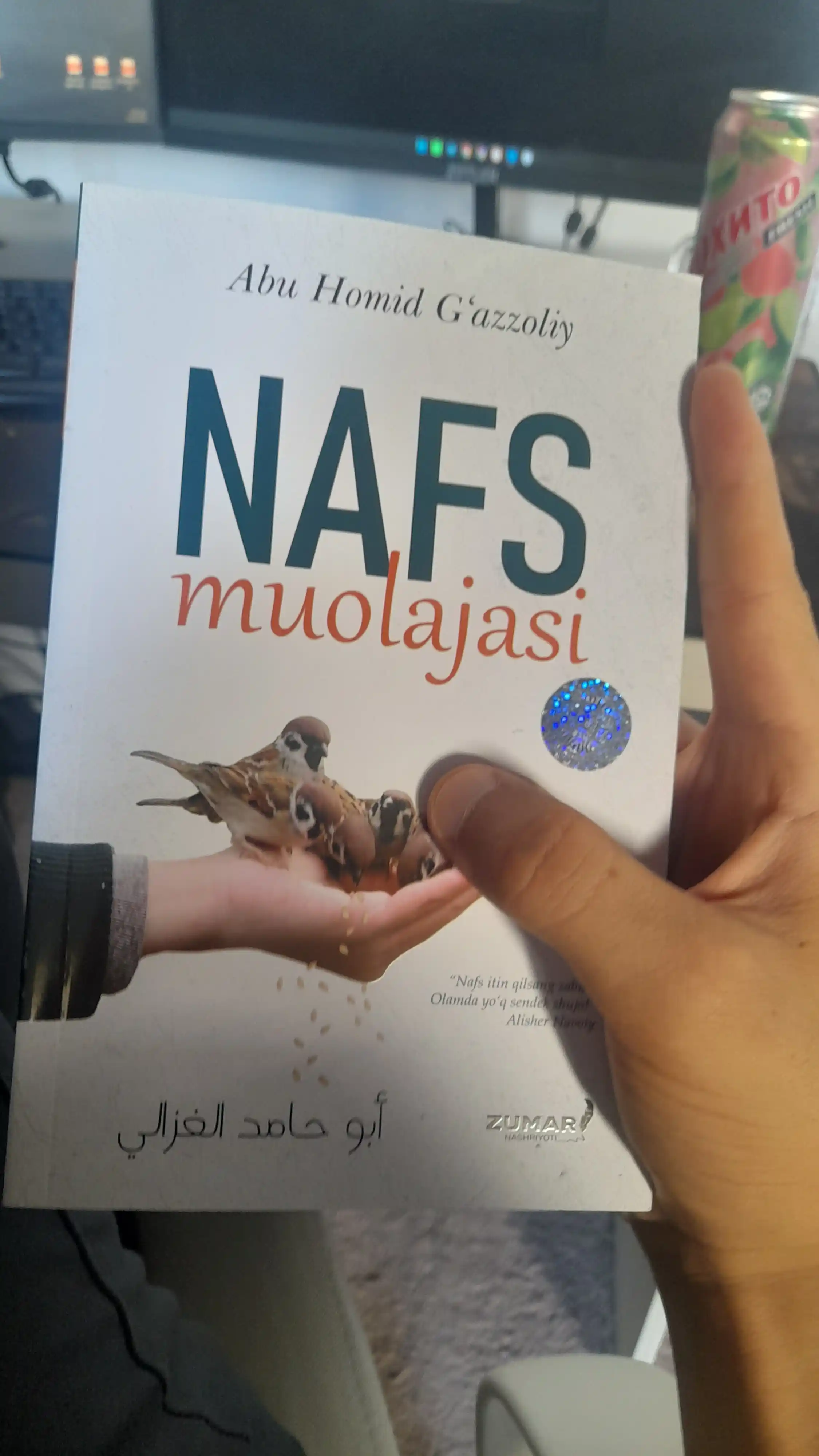 Нафс муолажаси, Абу Хамид Газзали, исламская книга, духовное развитие