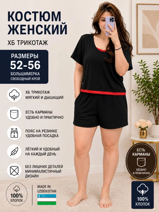 Женский домашний костюм, больших размеров - 