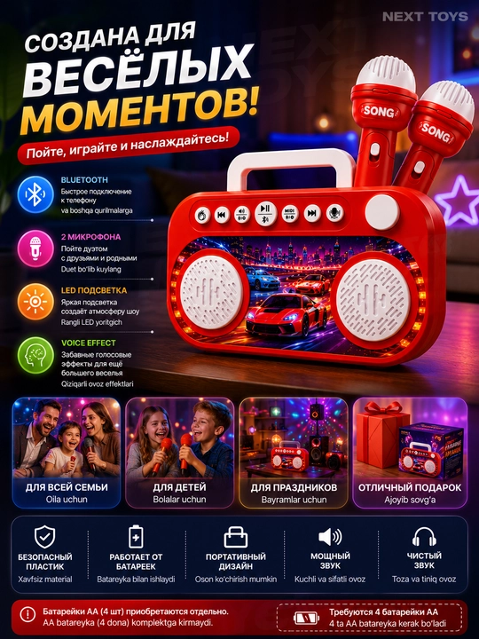 Детская Bluetooth караоке-колонка с 2 микрофонами и LED-подсветкой