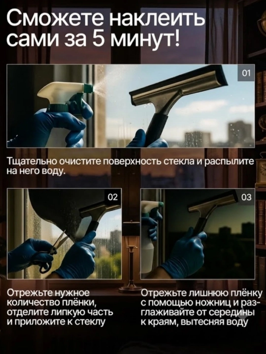 Тонировка пленка для окон домов и офисов, солнцезащитная пленка