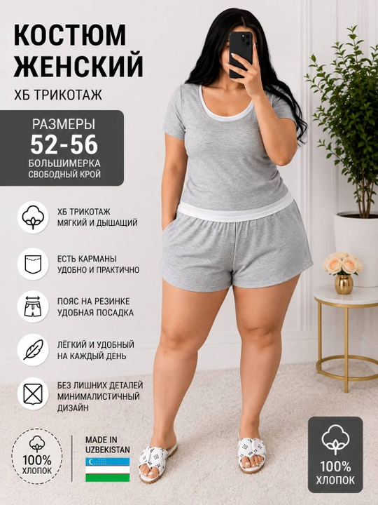 Женский домашний костюм, больших размеров - 