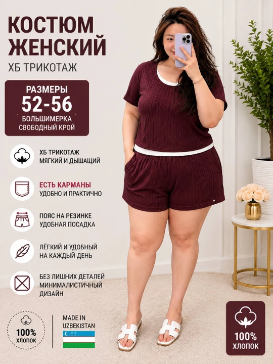 Женский домашний костюм, больших размеров - 