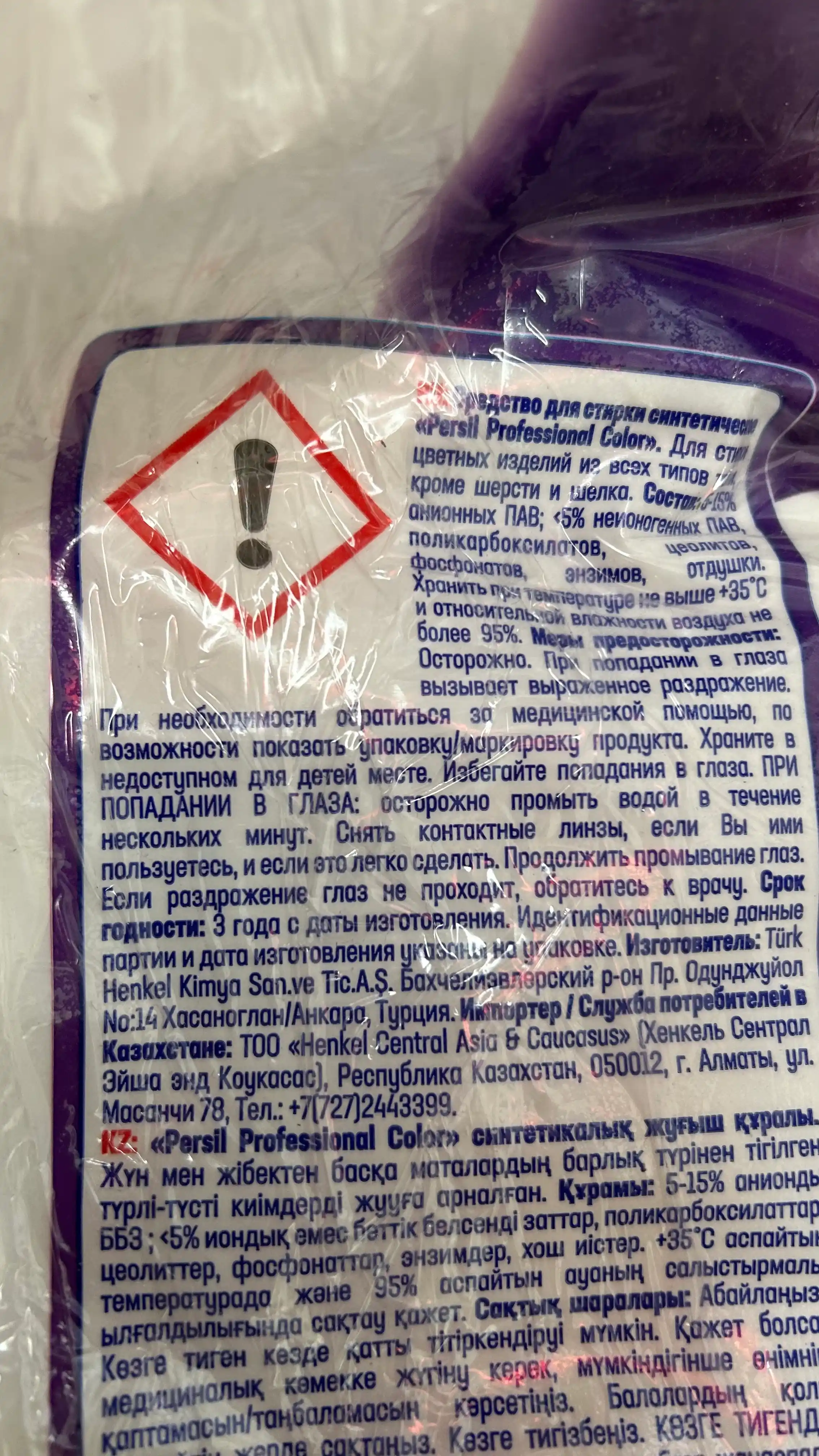 Kir yuvish kukuni Persil Professional Color, 10 kg