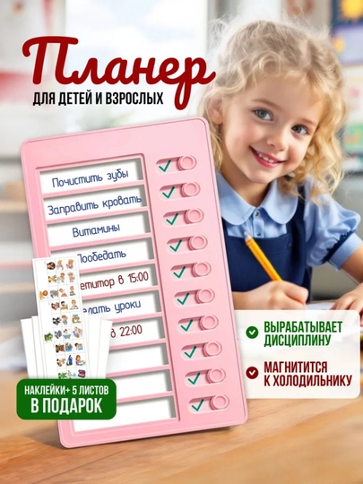 Ko'p martalik ishlatiladigan odatlar va ishlar planeri