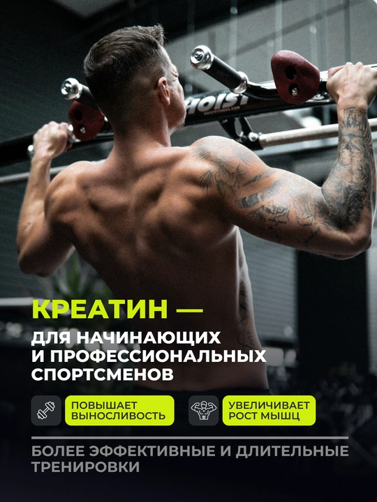 Креатин моногидрат 1WIN 200 гр, 30 и 40 порций, без вкуса