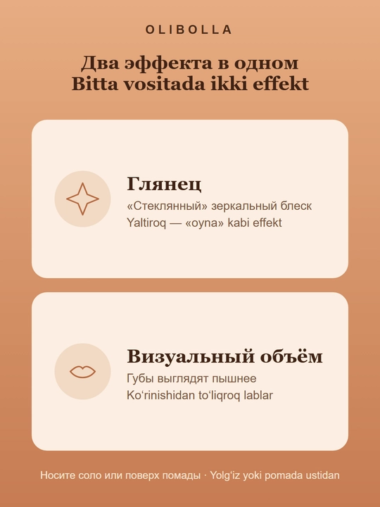Olibolla Honey lab uchun yaltiroq-blesk, namlovchi, suyuq, 6.5 ml