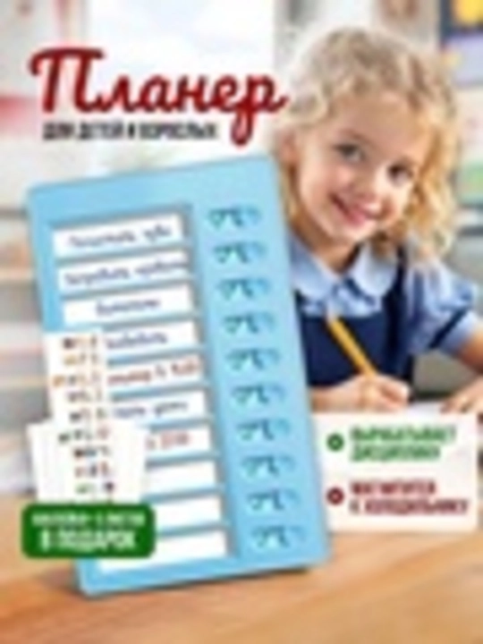 Ko'p martalik ishlatiladigan odatlar va ishlar planeri - 