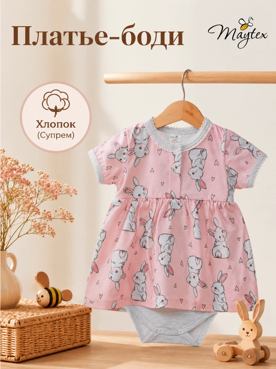 Платье-боди с коротким рукавом MAYTEX для девочек, супрем - 