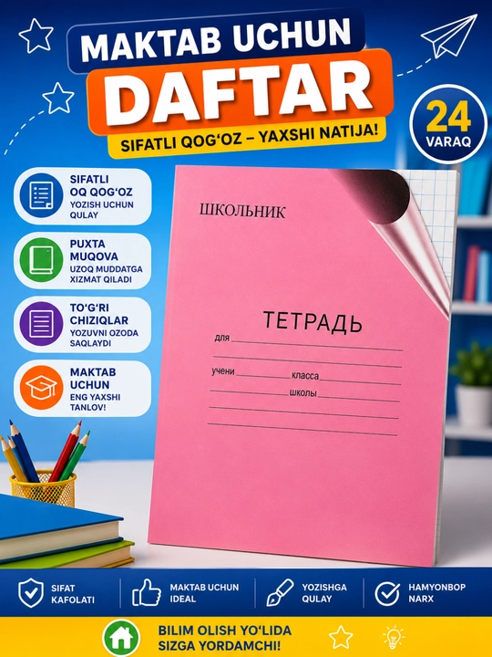 Maktab daftari, 12 katakli varaq, qalin muqovali, maktab o‘quvchilari uchun - 
