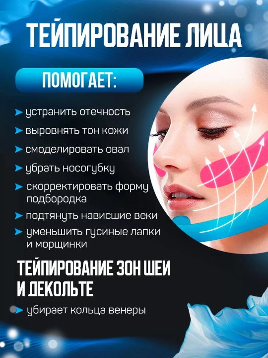 Tana va yuz uchun ajinlarga qarshi kinesio lentasi, sport, 5 sm x 5 m