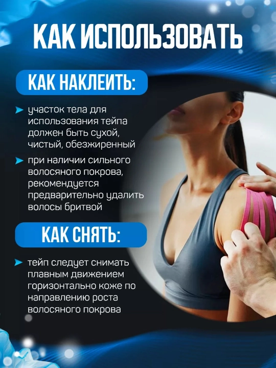 Tana va yuz uchun ajinlarga qarshi kinesio lentasi, sport, 5 sm x 5 m