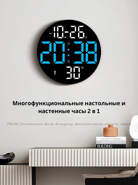 Современные многофункциональные часы настенные и настольные, с будильником и термометром