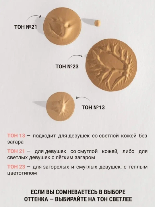 Тональный крем SU'A Hyaluron Foundation с гиалуроновой кислотой, увлажняющий тональный крем