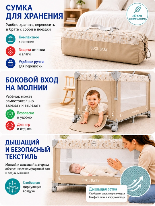 Ko‘p funksiyali bolalar karavoti, manej, 50 kg gacha yuklama, 0-4 yosh