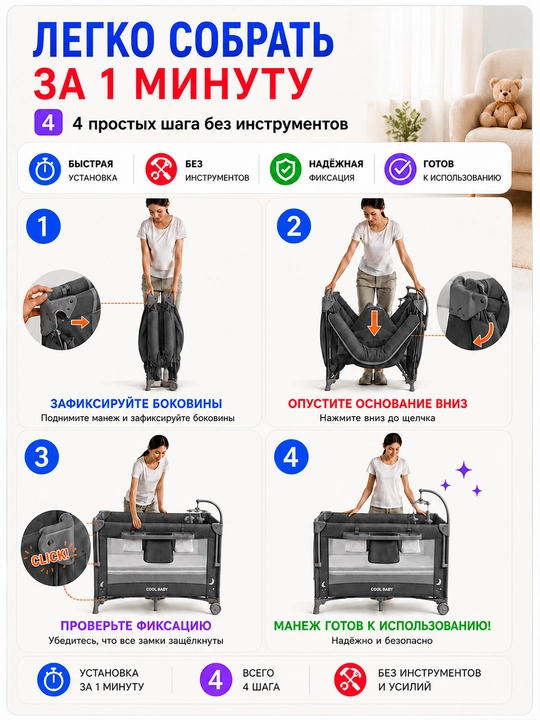 Ko‘p funksiyali bolalar karavoti, manej, 50 kg gacha yuklama, 0-4 yosh