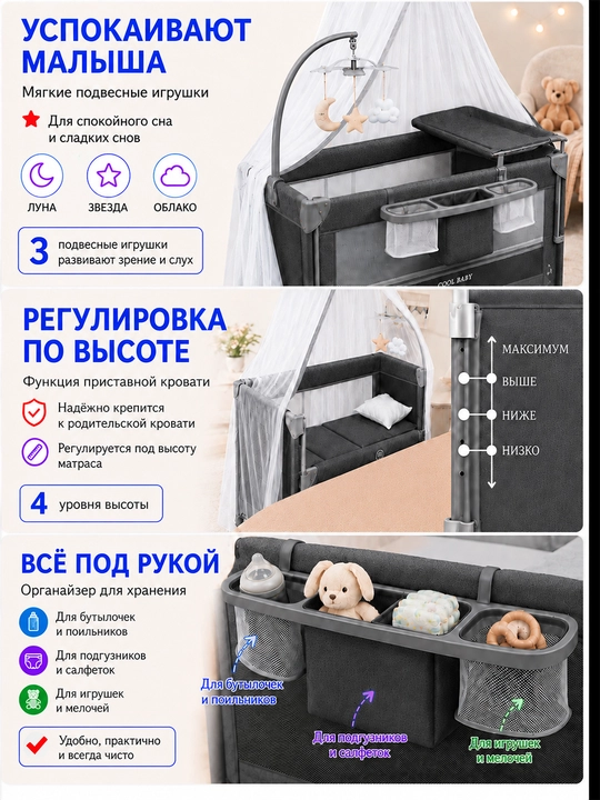 Ko‘p funksiyali bolalar karavoti, manej, 50 kg gacha yuklama, 0-4 yosh