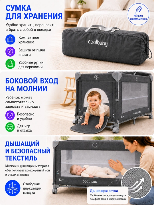 Ko‘p funksiyali bolalar karavoti, manej, 50 kg gacha yuklama, 0-4 yosh