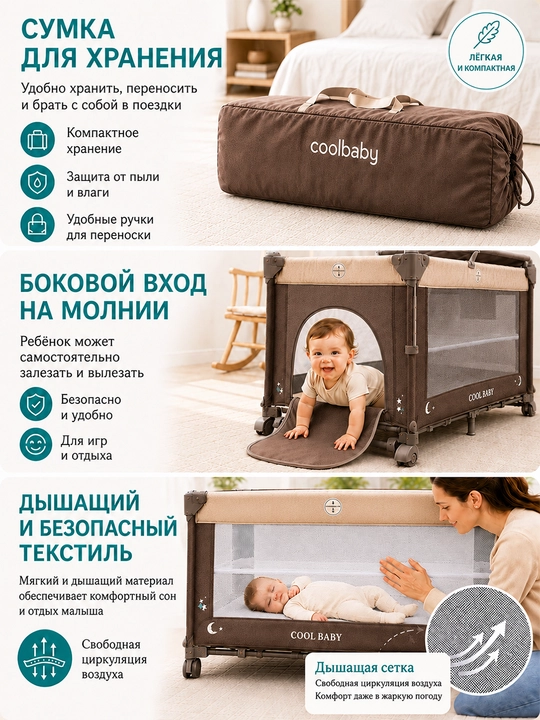 Ko‘p funksiyali bolalar karavoti, manej, 50 kg gacha yuklama, 0-4 yosh