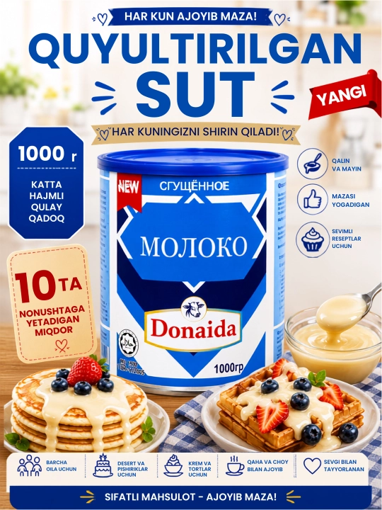 Сгущенное молоко Donaida, 1000 г
