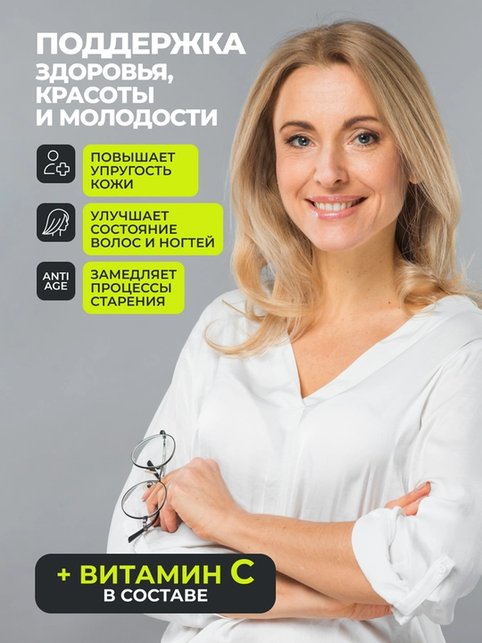 Bo'g'im va boylamlar uchun Kollagen Vitamin C bilan, 1WIN, 155 kapsula