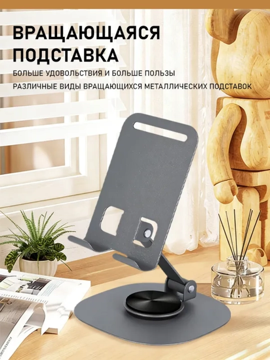 Металлическая подставка для телефона, складная, поворотная 360°