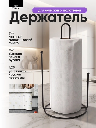 Oshxona uchun metall qog'oz sochiq ushlagichi, stol usti salfetka ushlagichi - 