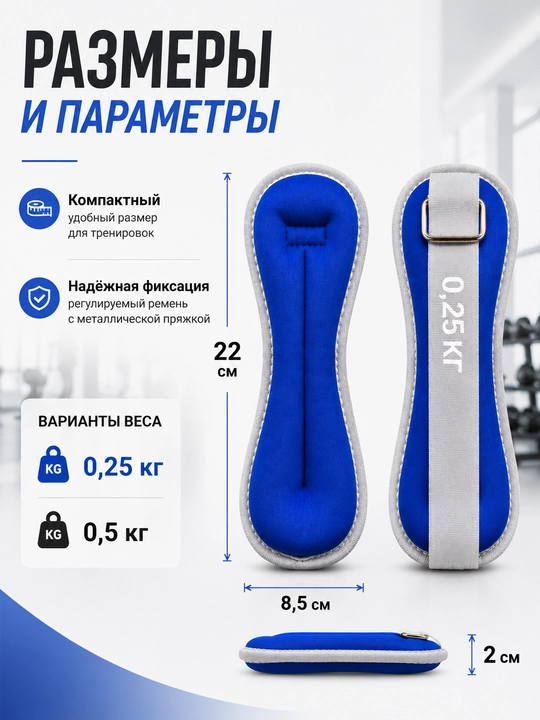 Утяжелители для рук, утяжелители для ног, спортивные утяжелители, манжеты с утяжелением