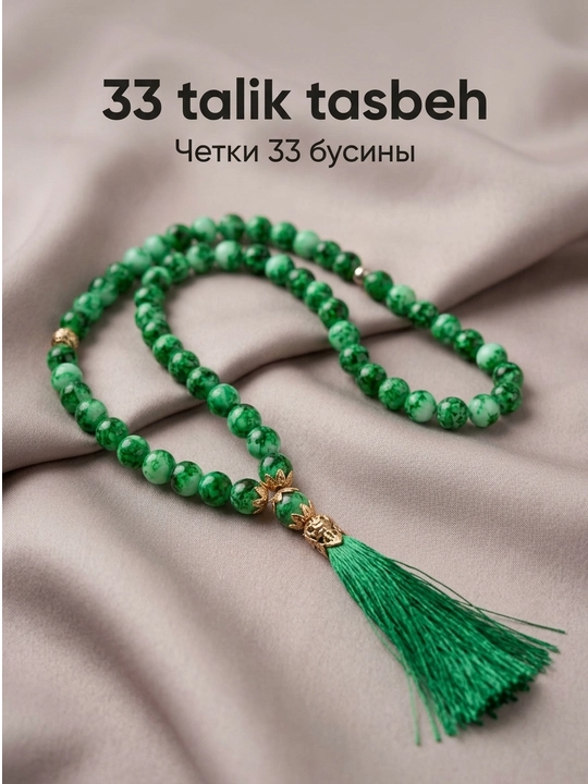 Tasbeh premium sifatli Zikr va ibodat uchun qoʻlbola islomiy tasbeh, 33ta munchoqlar