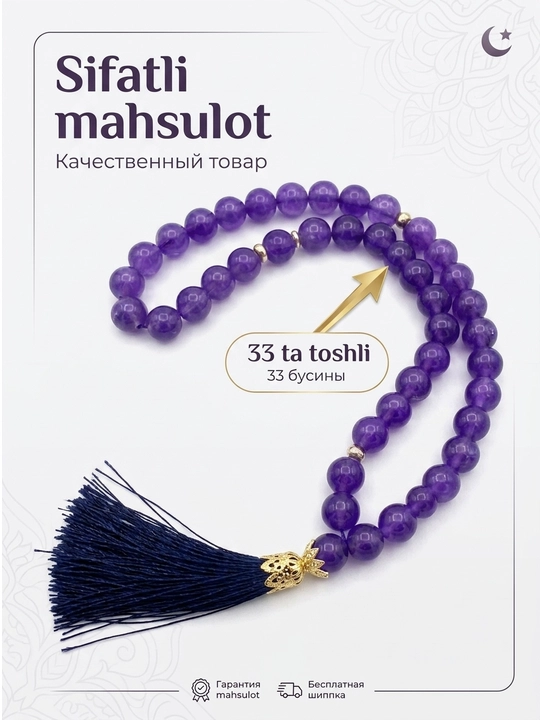 Tasbeh premium sifatli Zikr va ibodat uchun qoʻlbola islomiy tasbeh, 33ta munchoqlar