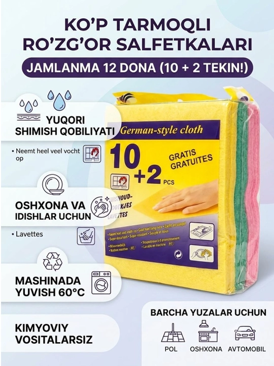 Nemischa uslubdagi ko‘p martalik tozalash salfetkasi 12 dona, yuqori so‘ruvchan - 