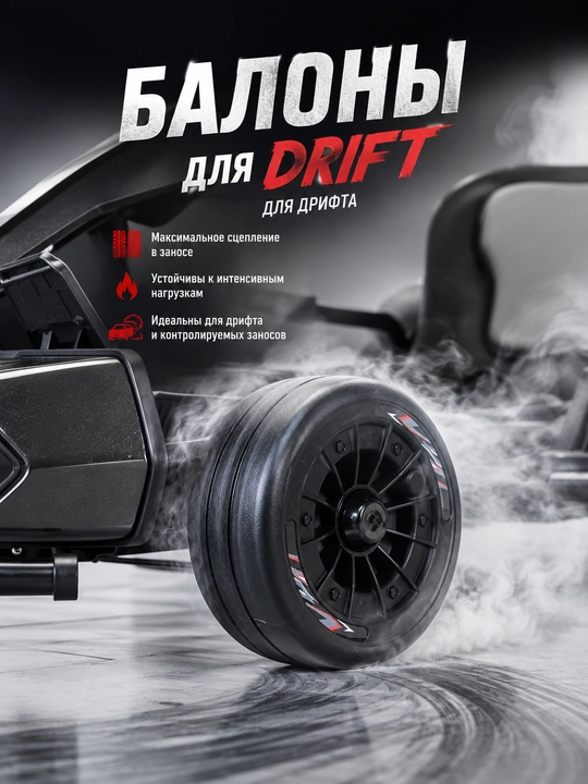 Bolalar elektromobili drift karting 15 km/soat, 24 V