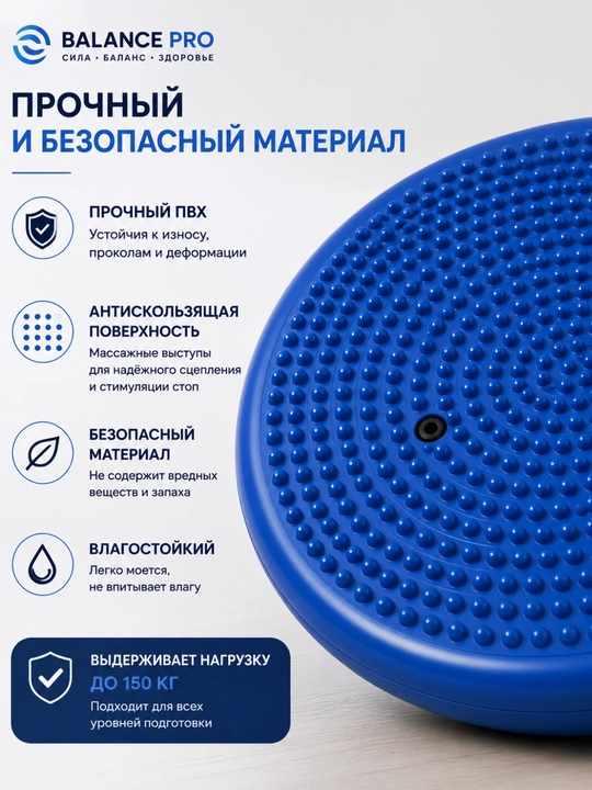 Баланс платформа, балансировочная платформа, полусфера, баланс борд